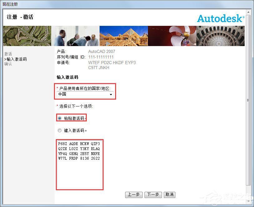 AutoCAD 2007破解版下載