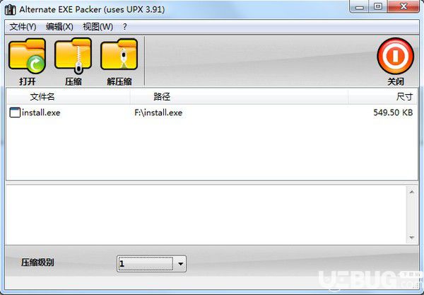 Alternate EXE Packer v2.270官方版【2】