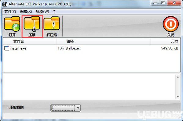 Alternate EXE Packer v2.270官方版【4】