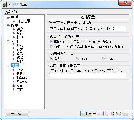 PuTTY中文版下載