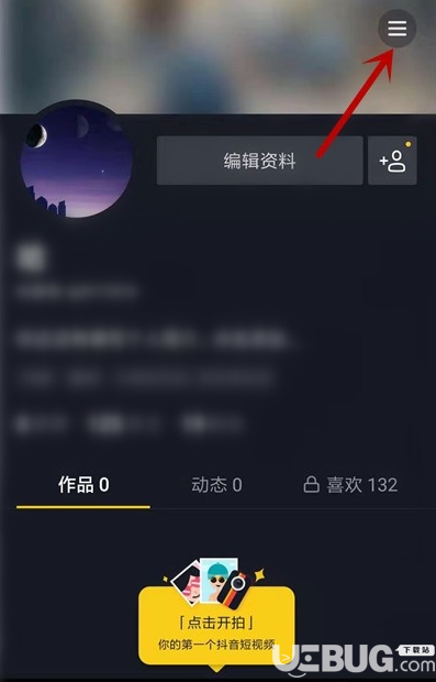 抖音APP怎么開通游戲直播功能