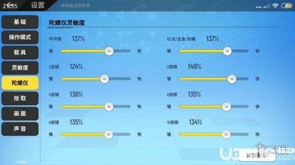 《香腸派對手游》S2賽季靈敏度設(shè)置分享