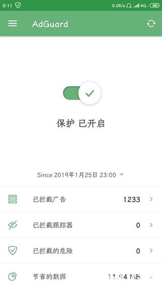 AdGuard安卓版