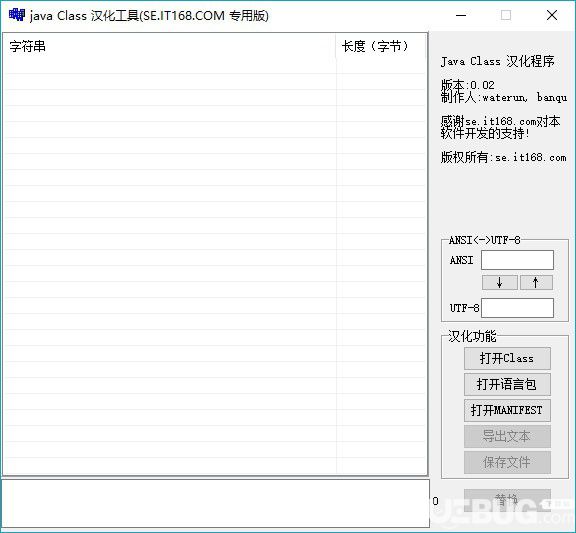 JAVA class漢化工具(hhclass)