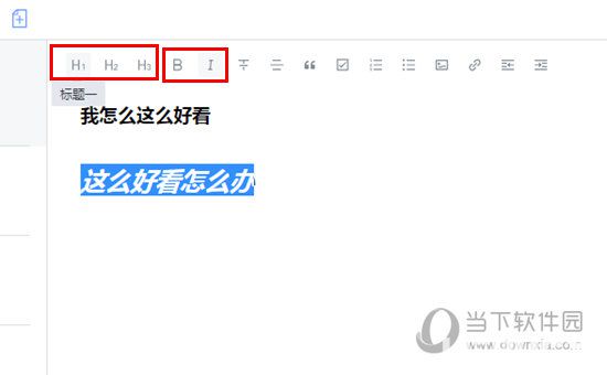 訊飛語記軟件怎么調(diào)整字體大小