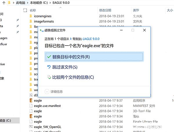  Autodesk EAGLE Premium中文破解版使用方法介紹