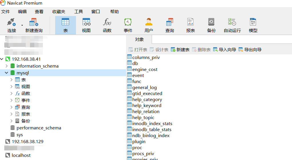 CentOS7系統(tǒng)安裝mysql數(shù)據(jù)庫方法介紹