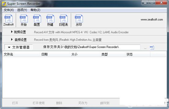 Zeallsoft Super Screen Recorder