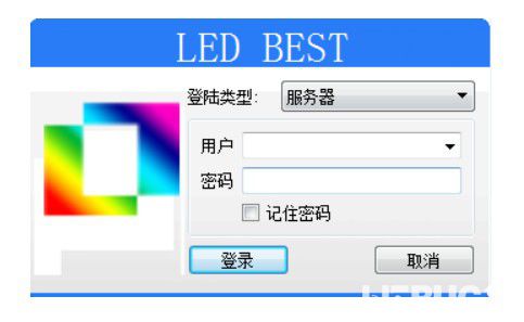 LED BEST(LED顯示屏控制軟件)