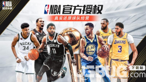 NBA籃球大師手游下載