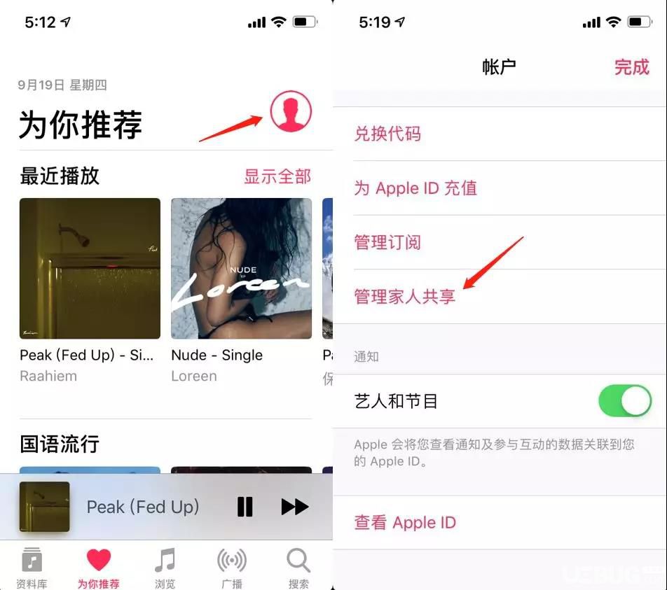 Apple Music會員家庭版可供6人同時(shí)使用，最低資費(fèi)每月2.5元