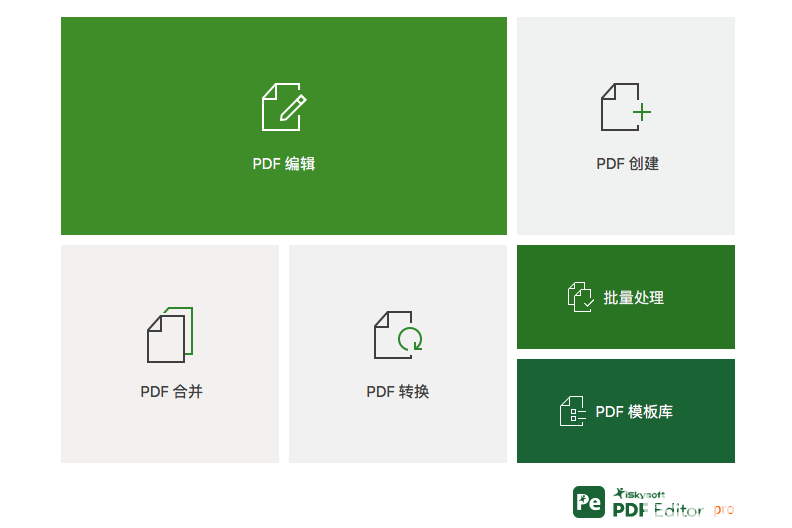 PDF Editor 6 Pro破解版下載