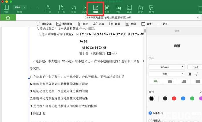 使用PDF Editor 6 Pro Mac編輯PDF文件方法介紹