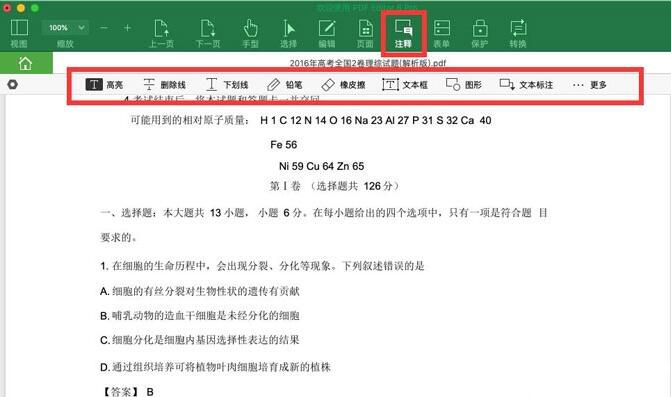 使用PDF Editor 6 Pro Mac編輯PDF文件方法介紹