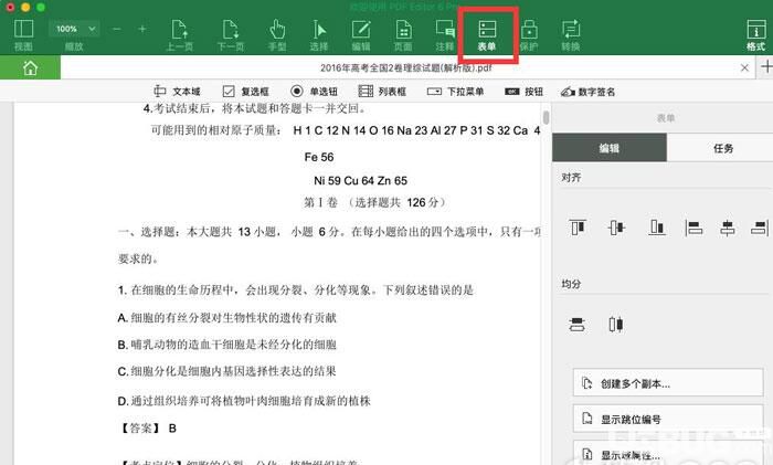 使用PDF Editor 6 Pro Mac編輯PDF文件方法介紹