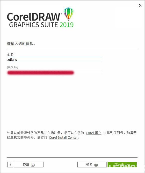 CorelDRAW 2019中文破解版安裝教程介紹