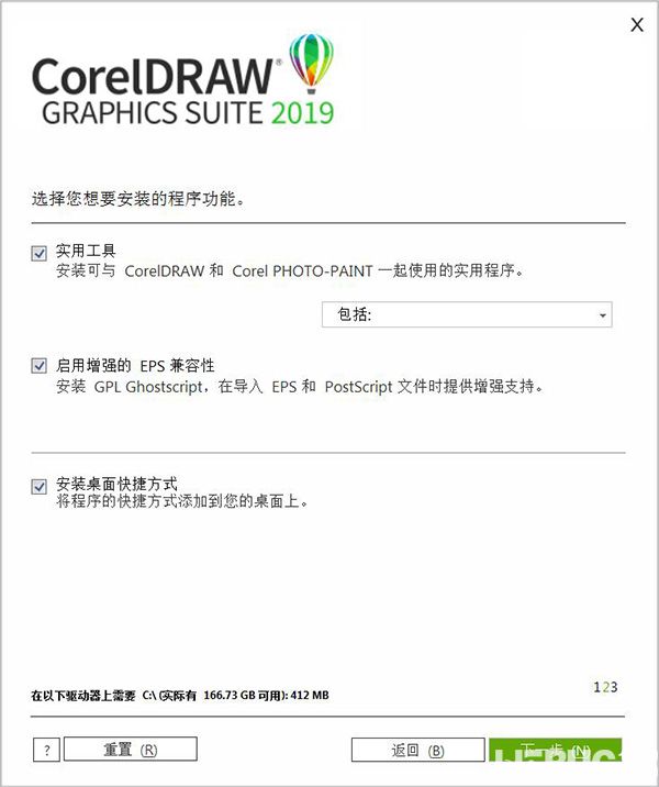 CorelDRAW 2019中文破解版安裝教程介紹