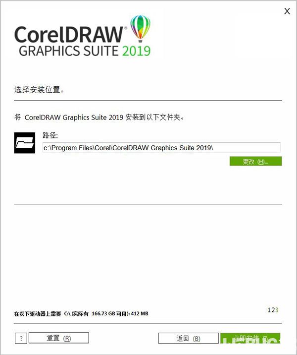 CorelDRAW 2019中文破解版安裝教程介紹