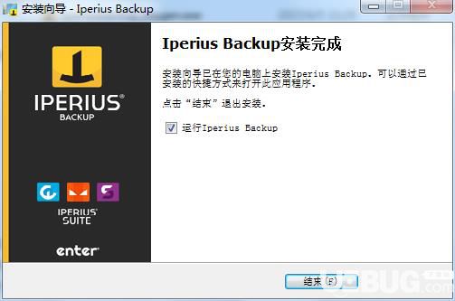 Iperius Backup中文破解版安裝教程介紹