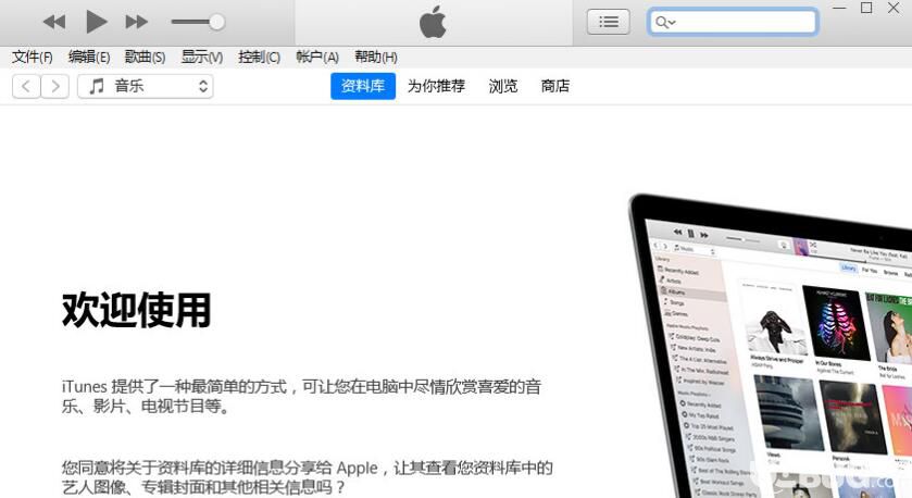 iTunes Mac官方下載