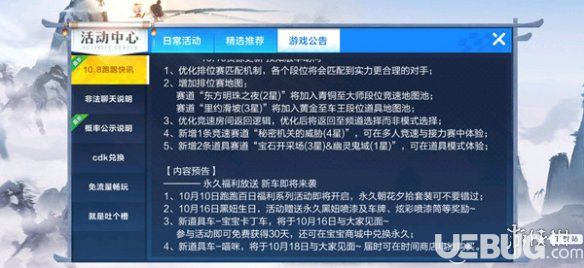 《跑跑卡丁車手游》朝花夕拾套裝怎么獲取