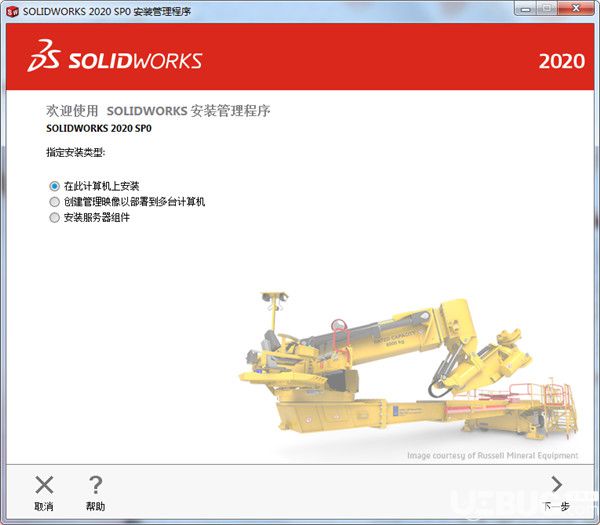 SolidWorks2020破解版安裝使用方法介紹