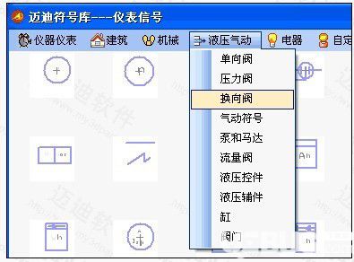 邁迪符號庫v1.1.0免費版【2】