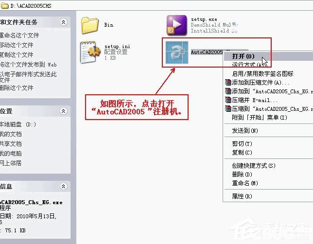 AutoCAD 2005破解版激活方法介紹