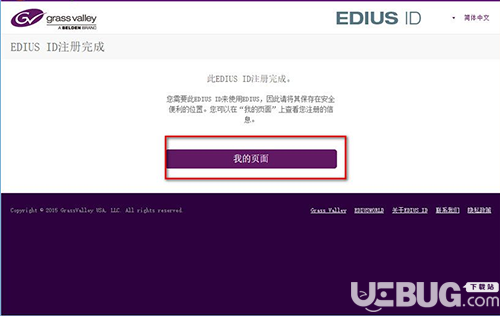 EDIUS9非線性視頻剪輯軟件破解版安裝使用方法介紹