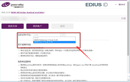 EDIUS9非線性視頻剪輯軟件破解版安裝使用方法介紹