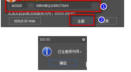 EDIUS9非線性視頻剪輯軟件破解版安裝使用方法介紹