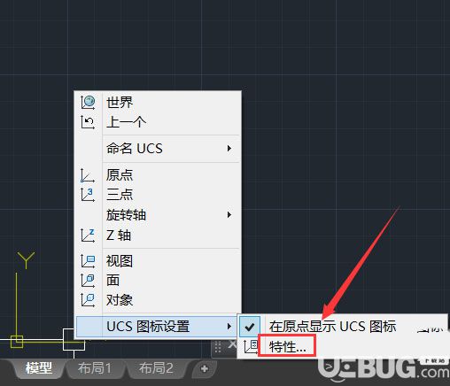 AutoCAD軟件UCS的顏色怎么設(shè)置