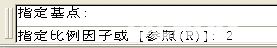 AutoCAD軟件縮放功能使用方法介紹