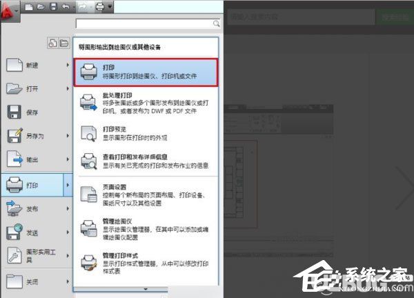 AutoCAD2010軟件怎么將圖紙導(dǎo)出jpg格式