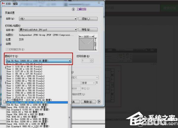 AutoCAD2010軟件怎么將圖紙導(dǎo)出jpg格式