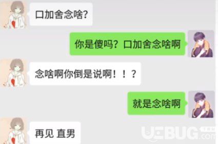 抖音上口加舍念啥是什么意思 口加舍念啥是什么梗