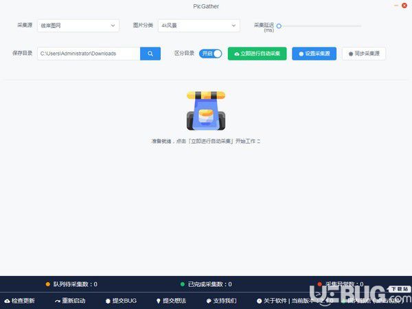 PicGather(圖片采集器)v2.1.0免費版【1】