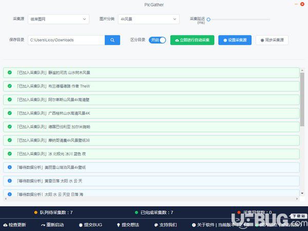 PicGather(圖片采集器)v2.1.0免費版【2】