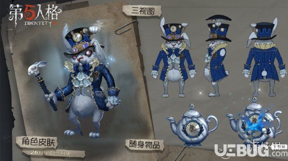 《第五人格》三月兔白兔先生愛(ài)麗絲皮膚怎么樣