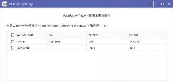 PassFab Wifi Key(Wifi密碼查看器)v1.0.0免費版【2】