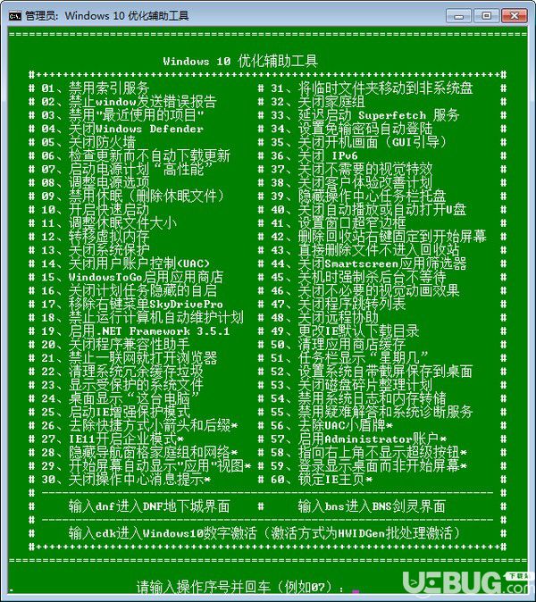 批處理大全win10版v1.0免費(fèi)版【2】