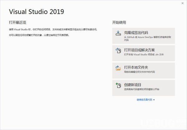 Visual Studio 2019詳細(xì)安裝使用方法介紹