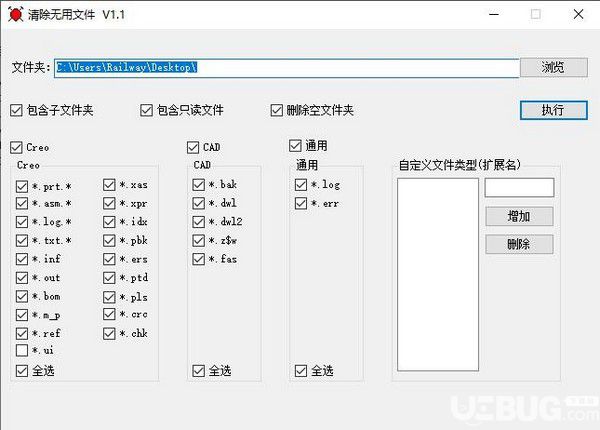 清除無用文件