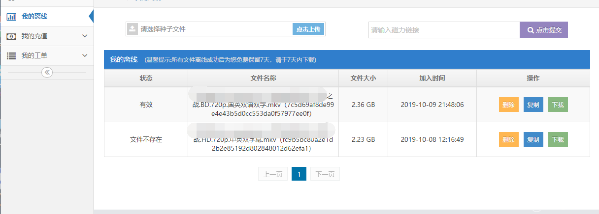 艾比特離線下載神器使用教程及注意事項