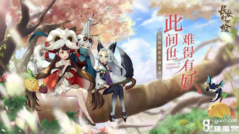 《長安幻世繪》新手怎么搭配風族強力陣容【1】