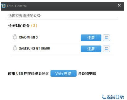 Total Control破解版下載