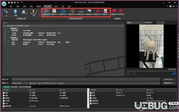 VSDC Free Video Editor(視頻編輯工具)v6.3.3.968免費(fèi)版【9】