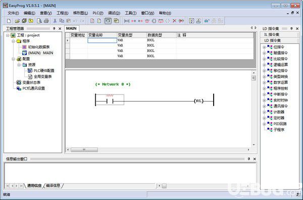 EasyProg(凱迪恩編程軟件)v1.9.5.1免費(fèi)版【2】