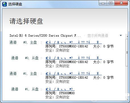 HDD Capacity Restore