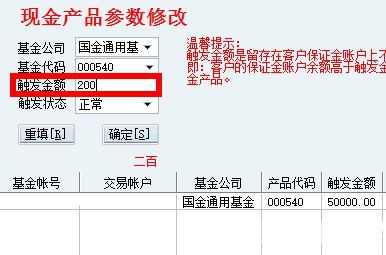 全能行證券交易終端